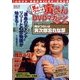 男はつらいよ 寅さんDVDマガジン 2011年 3/29号 [雑誌]