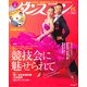 ダンスファン 2013年 01月号 [雑誌]