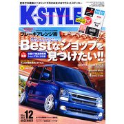 K-STYLE (ケイスタイル) 2012年 12月号 [雑誌]