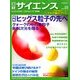 日経サイエンス 2013年 01月号 [雑誌]