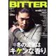 BITTER (ビター) 2013年 01月号 [雑誌]