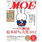 MOE (モエ) 2013年 02月号 [雑誌]