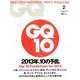 GQ JAPAN 2013年 02月号 [雑誌]