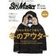 スパイマスター東海版 2012年 12月号 [雑誌]