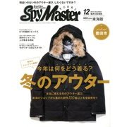 スパイマスター東海版 2012年 12月号 [雑誌]