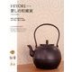 HIYORI  愛しの和雑貨 2012年 12月号 [雑誌]