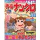 オールナンクロ 2012年 12月号 [雑誌]