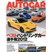 AUTO CAR JAPAN (オートカージャパン) 2013年 01月号 [雑誌]