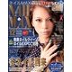 NAIL MAX (ネイル マックス) 2012年 12月号 [雑誌]