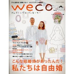 weco ウエディングコーディネーター 2012年 12月号 [雑誌]