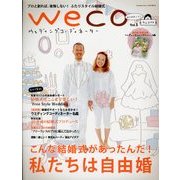 weco ウエディングコーディネーター 2012年 12月号 [雑誌]