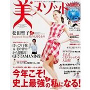 美メソッドVol.7（角川SSCムック） [ムックその他]