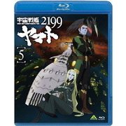宇宙戦艦ヤマト2199 5