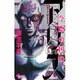 今際の国のアリス<６>(少年サンデーコミックス) [コミック]
