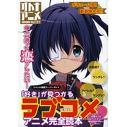 オトナアニメ Vol.27（洋泉社MOOK） [ムックその他]