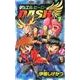 デュエルヒーローDASH 2（てんとう虫コロコロコミックス） [コミック]