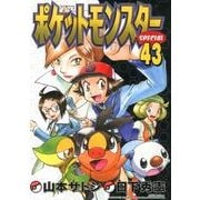 ポケットモンスタースペシャル<４３>(てんとう虫コミックス（少年）) [コミック]