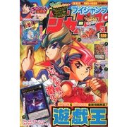 V (ブイ) ジャンプ 2013年 03月号 [雑誌]