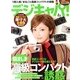 デジキャパ ! 2013年 02月号 [雑誌]