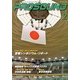 PRO SOUND (プロサウンド) 2013年 02月号 [雑誌]