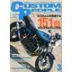 CUSTOM PEOPLE (カスタム ピープル) 2013年 03月号 [雑誌]