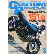 CUSTOM PEOPLE (カスタム ピープル) 2013年 03月号 [雑誌]