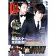 Korea Entertainment Journal (コリア エンタテインメント ジャーナル) 2013年 02月号 [雑誌]