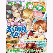 B's-LOG (ビーズログ) 2013年 03月号 [雑誌]