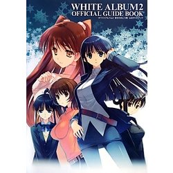 ホワイトアルバム 2 幸せの向こう側 公式ガイドブック Amazon.co.jp: ホワイトアルバム2 幸せの向こう側 公式ガイド