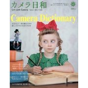カメラ日和 2013年 03月号 [雑誌]