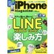 iPhone (アイフォン) マガジン 2013年 03月号 [雑誌]