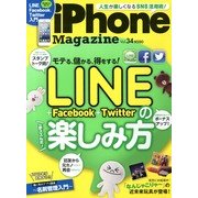 iPhone (アイフォン) マガジン 2013年 03月号 [雑誌]