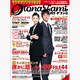 オトナファミ 2013年 03月号 [雑誌]