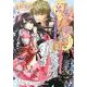 幻獣の奏楽騎士団－死にたがり花嫁の誓約（一迅社文庫 アイリス き 1-1） [文庫]