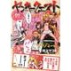 ヤンキークエスト 3（ニチブンコミックス SH comics） [コミック]