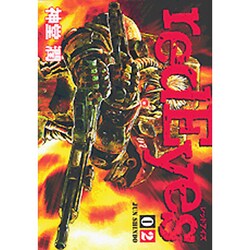 redEyes（2）(KCデラックス) [コミック]