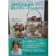 イギリスのお菓子 楽しいティータイムめぐり(集英社be文庫) [文庫]