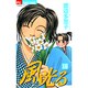 風光る<１６>(フラワーコミックス) [コミック]