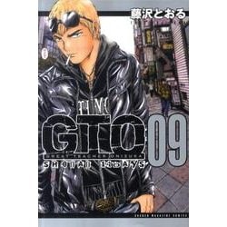 GTO SHONAN14DAYS 9（少年マガジンコミックス） [コミック]