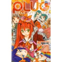 PLUG 3（少年サンデーコミックス） [コミック]