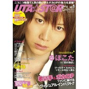 UTA★ST@R vol.1（Gakken Mook） [ムックその他]