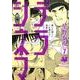 デラシネマ 7（モーニングKC） [コミック]