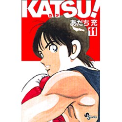 ヨドバシ Com Katsu 11 少年サンデーコミックス コミック 通販 全品無料配達