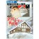 小説金田一少年の事件簿 3（講談社漫画文庫 さ 9-53） [文庫]