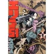 エリア51 1（BUNCH COMICS） [コミック]