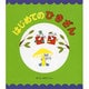 はじめてのひきざん（まついのりこ知識の絵本） [絵本]
