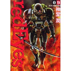 redEyes（9）(KCデラックス) [コミック]