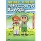 西原理恵子×月乃光司のおサケについてのまじめな話―アルコール依存症という病気 [単行本]