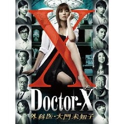 ドクターX ～外科医・大門未知子～ DVD-BOX [DVD]