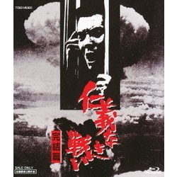 ヨドバシ.com - 仁義なき戦い 完結篇 [Blu-ray Disc] 通販【全品無料配達】